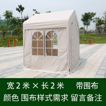 저렴한 조립식 농가 주택 접이식 농막 야외장터 차양막 간이창고 컨테이너 야외수납 세컨하우스, 2 x 2 M 캐노피 + 4면 천