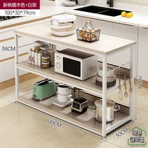 와이드 아일랜드 수납장 렌지대 이동식 화이트 조리대 홈바테이블 주방 선반 우드, 3단 100cm화이트