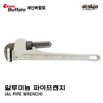 [세신철물점] 세신 파이프렌치 알루미늄 10인치/12인치/14인치/18인치/24인치 알루미늄 파이프렌치 SESHIN, 14인치(350MM)