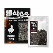 보헤리 바삭64 멍멍이 간식 오리 염통 200g, 상세페이지 참조, 상세페이지 참조, 상세페이지 참조