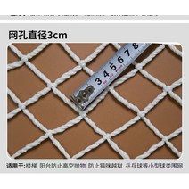 PE망 노루망 울타리 망 펜스 안전 계단 발코니 난간 펜스 보호대 보호 애완동물 화 반, 폭 6m, 메쉬 3cm
