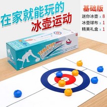 실내컬링 가족 게임 스포츠 워크샵 체육 강당, A세트