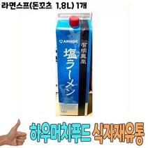 [머든팜]식자재 식재료 유통 도매) 라면스프(돈꼬츠 1.8L) 1개, 상세페이지 참조, 본상품선택