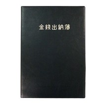 양지)금전출납부16(YSC0107)