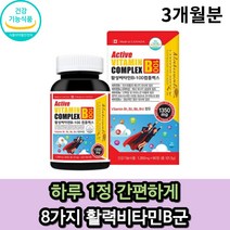 네추럴라이즈 울트라 비타민B 컴플렉스, 90정, 1개