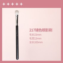 다소미얼 맥 브러쉬 270s 리퀴드 브러시 191 브러시 170 납작한 브러시컨실러 브러쉬Z, 217 깔 아 주 는 아이섀도 브러쉬, 人造纤维