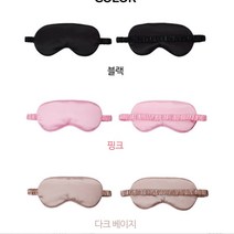 HOME 1+1 소프트 수면안대 암막 눈가리개 아이 마스크, 블랙(1449-1)