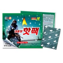 핫팩 해피데이 대용량 군용핫팩150g 국내생산 캠핑 낚시 국산 2022제작신품
