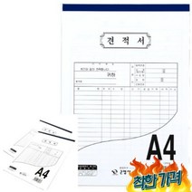 큐모아 견적서 수기견적서 거래명세서양식 거래명세서 무료견적서양식 영수증