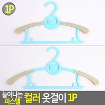 출산준비물 신생아 옷걸이 1P, 상세페이지 참조