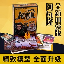 레져테이블 뉴 버전 저항함 조직 업그레이드 판 아발론 보드게임 카드 뛰어넘다 늑대 인간 폭삭 엎드리다 2576236511, 아발론 강화 판