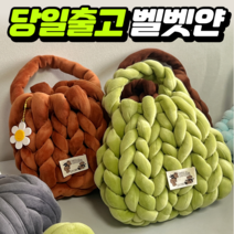 벨벳 자이언트얀 실 가방만들기 자이언트얀실 망고실 벨벳얀 1kg 500g 도평리새댁, 딥블랙