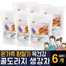 100% 국내산 벌꿀 도라지 생강차 온가족 간절기 환절기 가을 겨울 따뜻한 달콤구수한 맛있는 마시는 기관지 목건강 기침 가래에 좋은티 음식 임산부 직장인 부모님 노인 어르신 추천, 60티백 6개