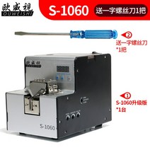 나사체결기 자동 나사 조정 스크류 잠금기 나사 조임기, S-1060(높은구성의세이코모델)