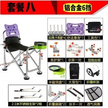 낚시대거치대 스마트좌대 중국산 낚시 좌대 받침틀땅꽂이 소좌 의자 새로운 플랫폼 다기능 휴대용 접이식 야외, 패키지 8
