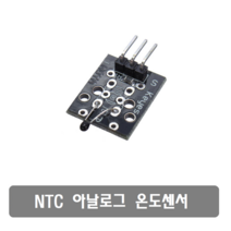S404 NTC 서미스터 아날로그 온도 센서