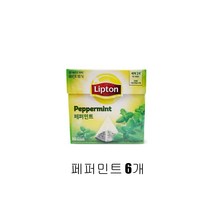 YB[미르쇼핑] 립톤 허브티10T 캐모마일&페퍼민트&루이보스&로즈마리&라임&레몬버베나! 세계 1위 차 브랜드!!!, 페퍼민트 6개