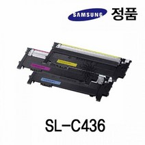 삼성정품 SL-C436 컬러 레이저프린터 토너 칼라 삼성프린터 정품토너 정품잉크 정품드럼 삼성토너, 노랑, 색상