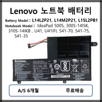 L14L2P21 L14M2P21 정품 레노버 노트북 배터리 S41-70 S41-75