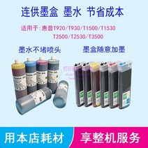 HP T920 T930 T1500 T2500 대용한 플로터, T05-사진 블랙 PK잉크 1000ml염료