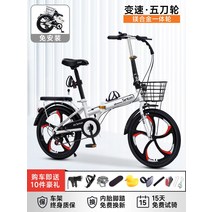 성인자전거 완전조립 접이식 자전거 여성용 초경량 휴대용 변속 소형 20 인치 16 설치 불요 남성용 성인용, 45. 무설치 변속 5칼 휠 화이트 20인치