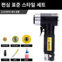 에어샌딩기 폴리셔 고압 왁싱 연삭 목공용 목재 무선 5인치 광택기, UL-300C【편심 스탠다드】