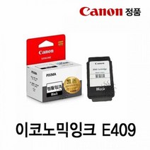 MDG3487 캐논 이코노믹잉크 E409 정품잉크 검정 캐논잉크/캐논정품/캐논잉크카트리지/캐논프린터잉크, 1개