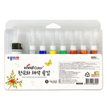 인터넷화방 노인프로그램 동양화그리기 물감 8색