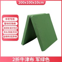 체육 매트 접이식 윗몸일으키기 매트 구르기 체조, 고탄그린옥스퍼드 200x100 10cm