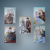 황제의 외동딸 만화책 웹툰 단행본 1-12 낱권 구매, 황제의 외동딸 8