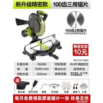 각도 고속 절삭기 철판 커터기 절밀 콘트리트 철근 금속 나무 톱 컷팅기 원형 절단기 타일 슬라이딩 목공 전기, 업그레이드정밀+100삼용톱날+기본세트