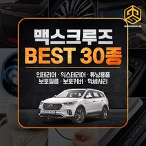 (골져스) 맥스크루즈 차량용품 자동차 인테리어 드레스업 튜닝 몰딩 악세사리 모음, 18_윈도우 사각 방수필름-S사이즈