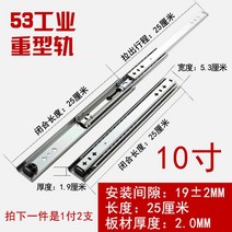 120Kg 고하중 슬라이드 레일 폭 53 견고한 레일, [정규형]28인치=70CM(2개)개