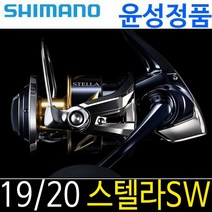 윤성조구 정품 시마노 19 20 스텔라 SW 스텔라SW, 20 스텔라SW 4000HG
