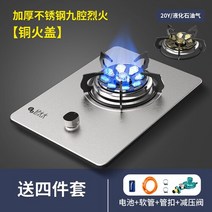 중식화구 중화렌지 가스 스토브 가정용 액화 데스크탑 연소 내장 치열한 에너지 절약 단일, 05 A05