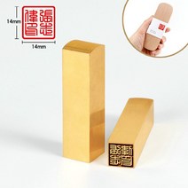 직인도장 결재도장 도장케이스 골드 개인 인감 날인 상자 졸업선물, O 도장 + 케이스 14 X14X60mm