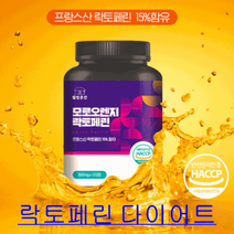 웰빙곳간 락토페린 모로오렌지 모로실 다이어트 살사라진 식욕억제제 500mg, 1통