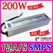 SP LED파워 SMPS 간판LED모듈안정기 LED컨버터 방수 220V 파워 안정기 30W 60W 100W 150W 200W 300W 400W, 1개