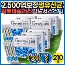 2500억 CFU 온 가족 스틱 유산균 혼합 12종 유아 성인 패밀리 프로바이오틱스 회사 간식 교수님 선생님 연말 친척 어린이집 이사 집들이 센스있는 특별한 퇴사 이직 선물 홈쇼핑