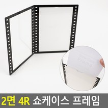 상품안내 포토게시대 안내문 인테리어 프레임 2면 전시홍보 메뉴판 사진액자, 단품, 단품