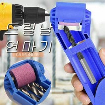 씨즌M닷컴 드릴 연마기2.0-12.5MM 드릴날 숫돌 기리 비트 갈기 비트연마, 1개