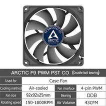 렌지후드필터 팬 주방팬 레인지통후드 주방후드고장 환풍기arctic f14 pwm pst, f9 금형 태평양 표준시 공동, 없음, 북극