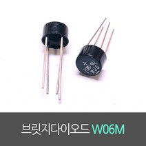 브릿지다이오드 W06M