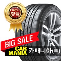 (당일무료발송) 205/55R16 한국타이어 벤투스 V2 AS (H123) 2055516 카매니아