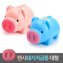 !$[Cool Sale]$!_ 돼지저금통 재사용가능 팬시 복돼지저금통 대형1개 저금통 _Cool SHOP!!!$$EA_, 블루