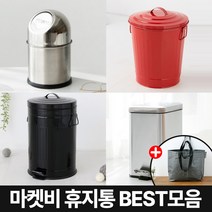 마켓비 다용도 휴지통 인테리어 쓰레기통 +브랜디홈 가방 / 이케아 다이소 휴지통 화장실 10L 20L 종량제 쓰레기통 밀폐 페달 무소음 스텐, 02.  CESTINO 휴지통 7L 레드+장바구니