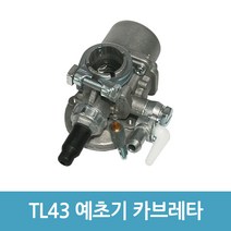 예초기 카브레타 기화기 TL43 TB43 KY420SE KY201E 호환품