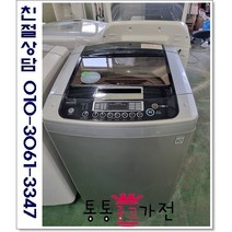 중고세탁기 일반형세탁기 12KG-15KG 서울경기직접배송 지방택배발송, 중고세탁기엘지