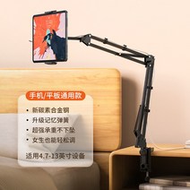 자바라 아이폰 세대 누워서 핸드폰거치대 스탠드 핸드폰 침대 거치대 아이패드 노빅 클램프 노네임, 블랙 [12.9 스마트폰 태블릿 공용]★손바닥보다 날렵