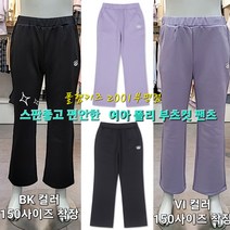 폴햄키즈 부평점 데일리웨어로 캐주얼하게 입기 좋은 @@여아 액티브 부츠컷 팬츠@@